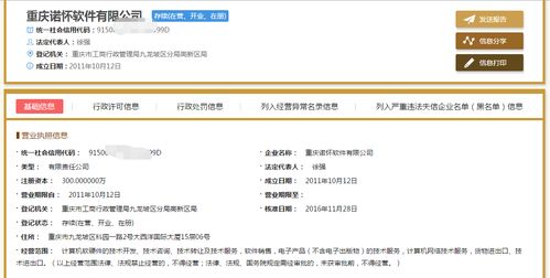 選擇諾懷軟件外包服務的注意事項