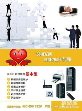 電腦維護、網絡安全與IT運維外包服務 企業數字化轉型的可靠伙伴